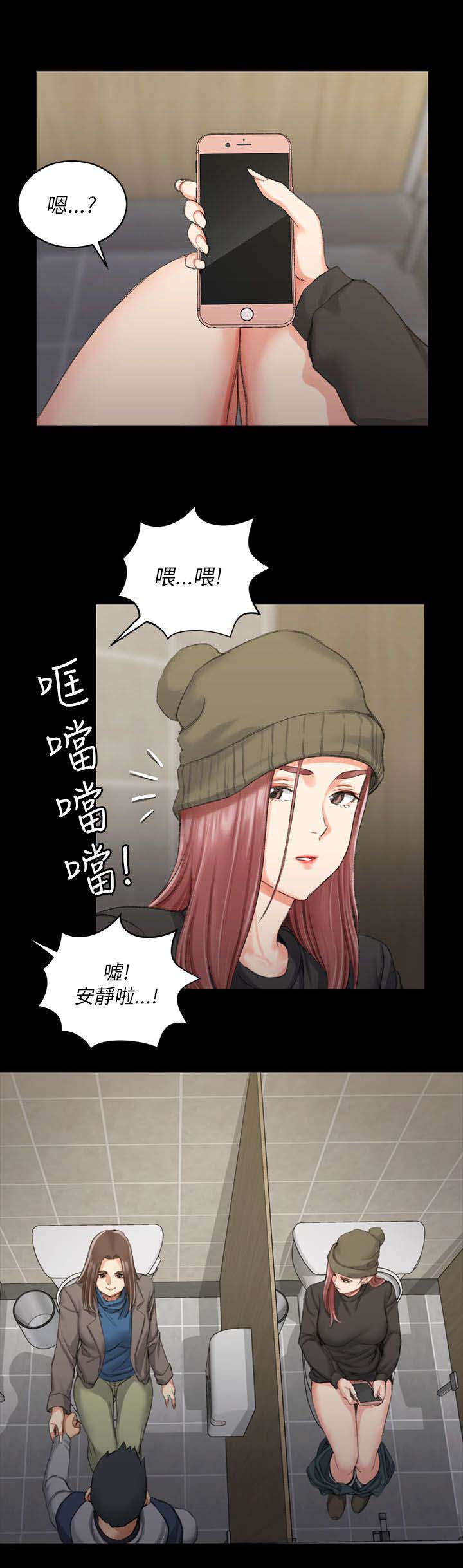 《屋中藏娇》漫画最新章节第37章：厕所免费下拉式在线观看章节第【1】张图片