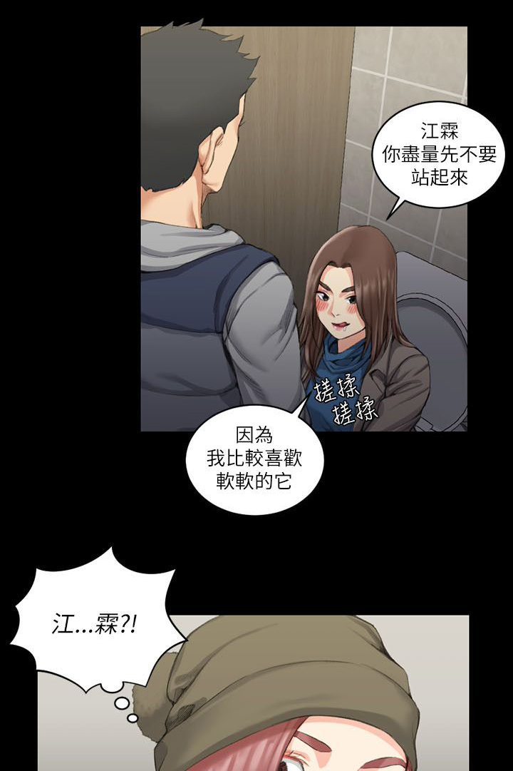 《屋中藏娇》漫画最新章节第38章：偷听免费下拉式在线观看章节第【16】张图片