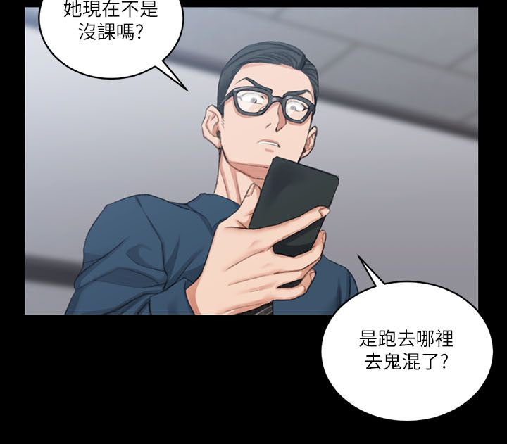 《屋中藏娇》漫画最新章节第38章：偷听免费下拉式在线观看章节第【7】张图片