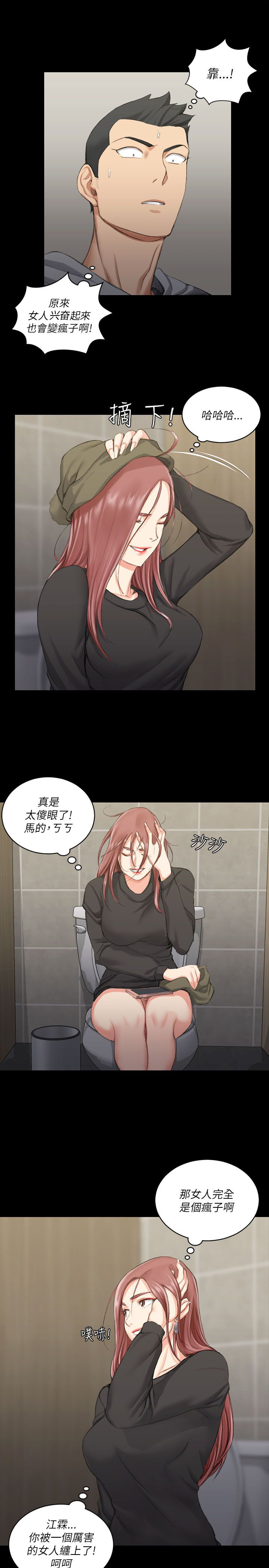 《屋中藏娇》漫画最新章节第38章：偷听免费下拉式在线观看章节第【13】张图片