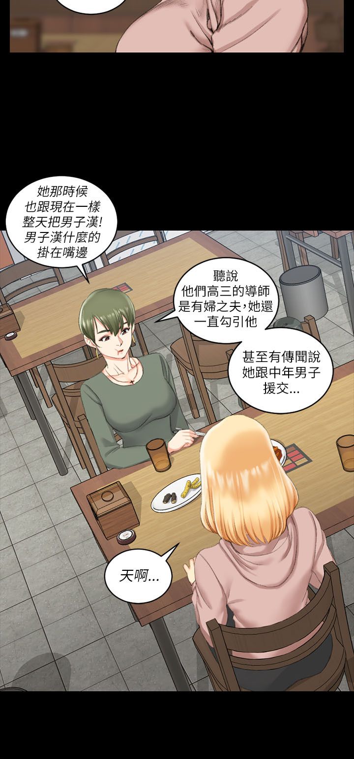 《屋中藏娇》漫画最新章节第39章：学长免费下拉式在线观看章节第【8】张图片