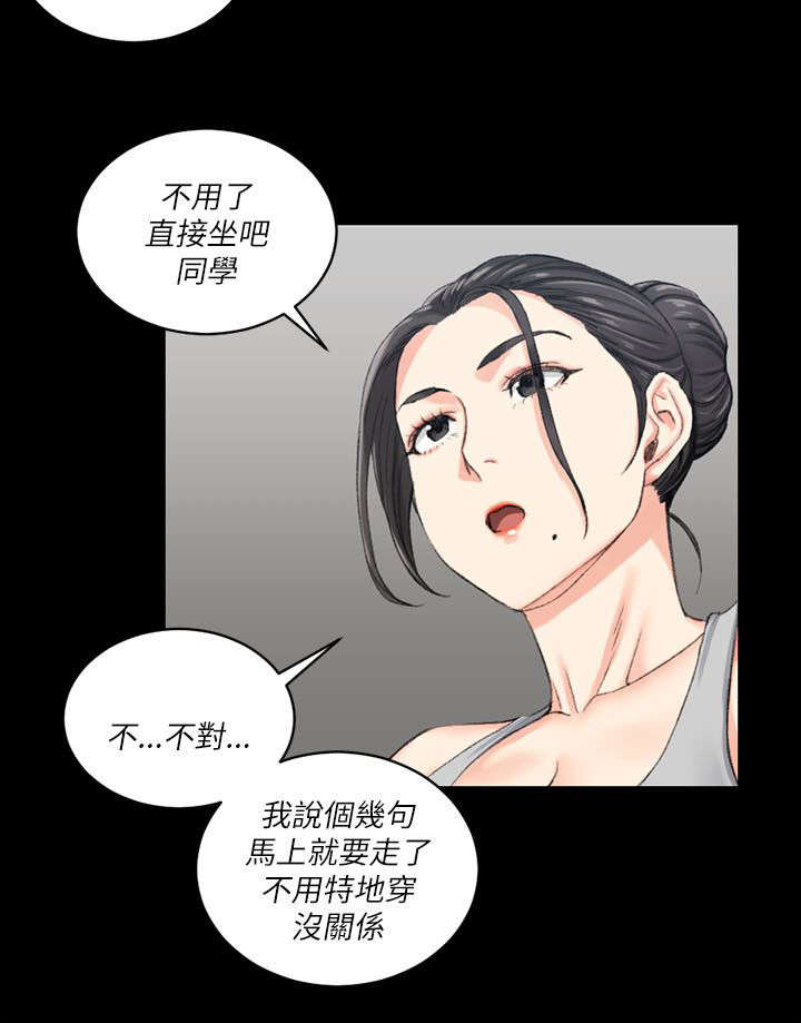 《屋中藏娇》漫画最新章节第40章：数落免费下拉式在线观看章节第【2】张图片