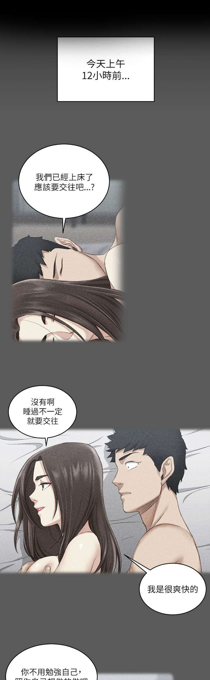 《屋中藏娇》漫画最新章节第40章：数落免费下拉式在线观看章节第【14】张图片