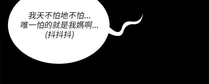 《屋中藏娇》漫画最新章节第41章：按摩免费下拉式在线观看章节第【14】张图片