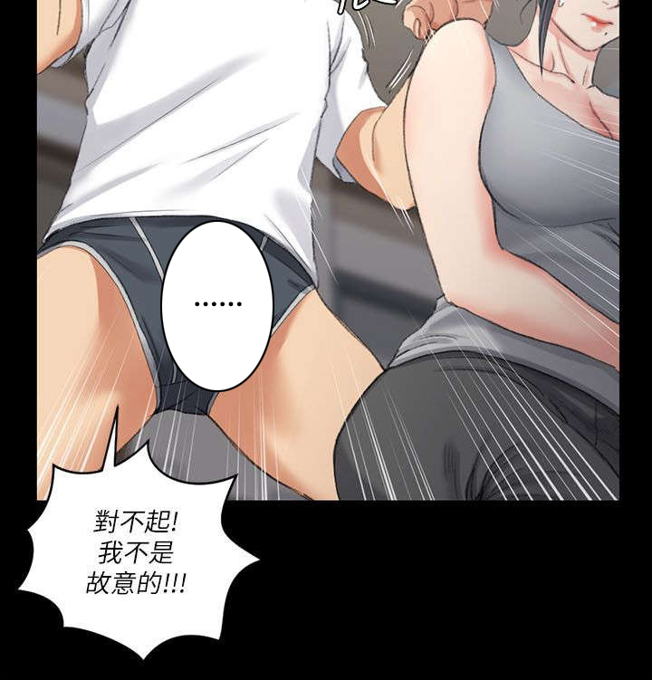 《屋中藏娇》漫画最新章节第41章：按摩免费下拉式在线观看章节第【5】张图片