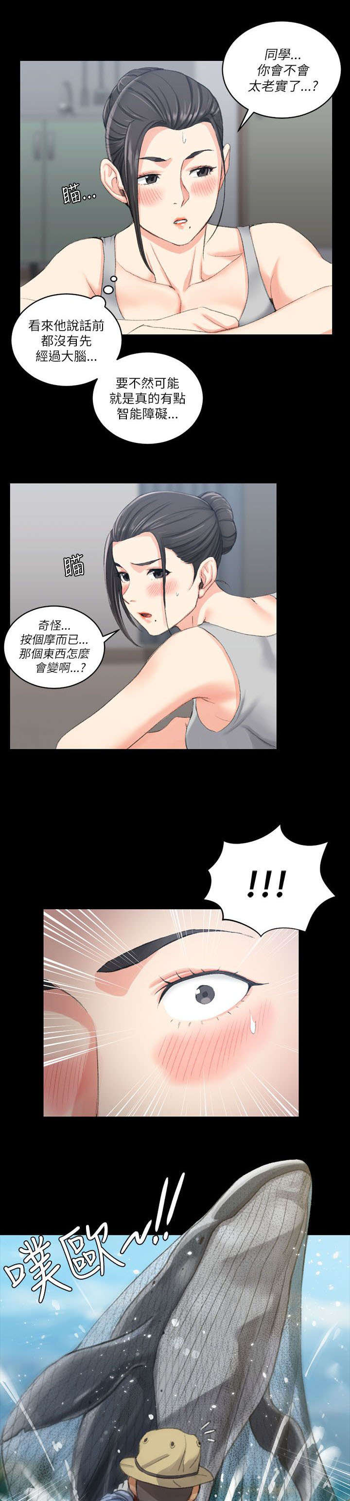 《屋中藏娇》漫画最新章节第42章：仓皇逃走免费下拉式在线观看章节第【22】张图片