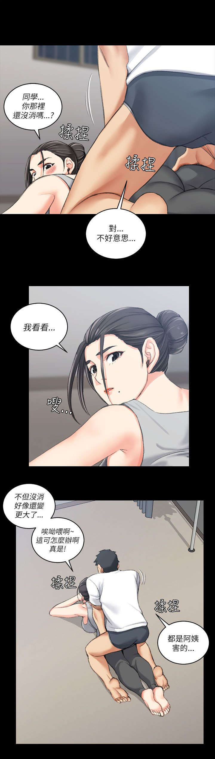 《屋中藏娇》漫画最新章节第42章：仓皇逃走免费下拉式在线观看章节第【9】张图片