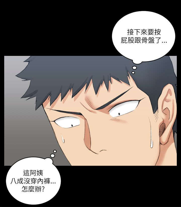 《屋中藏娇》漫画最新章节第42章：仓皇逃走免费下拉式在线观看章节第【14】张图片