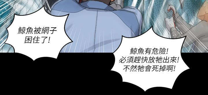 《屋中藏娇》漫画最新章节第42章：仓皇逃走免费下拉式在线观看章节第【21】张图片