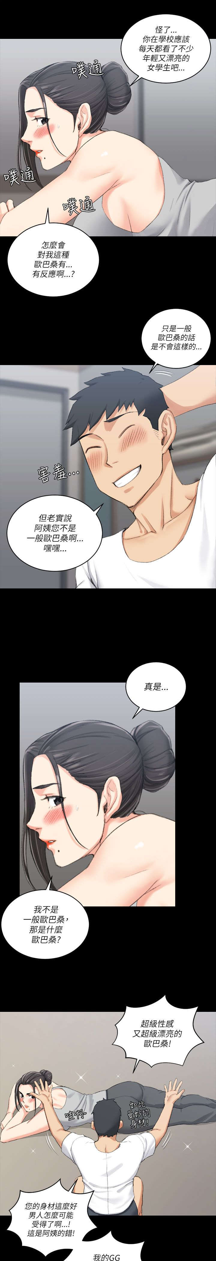 《屋中藏娇》漫画最新章节第42章：仓皇逃走免费下拉式在线观看章节第【18】张图片