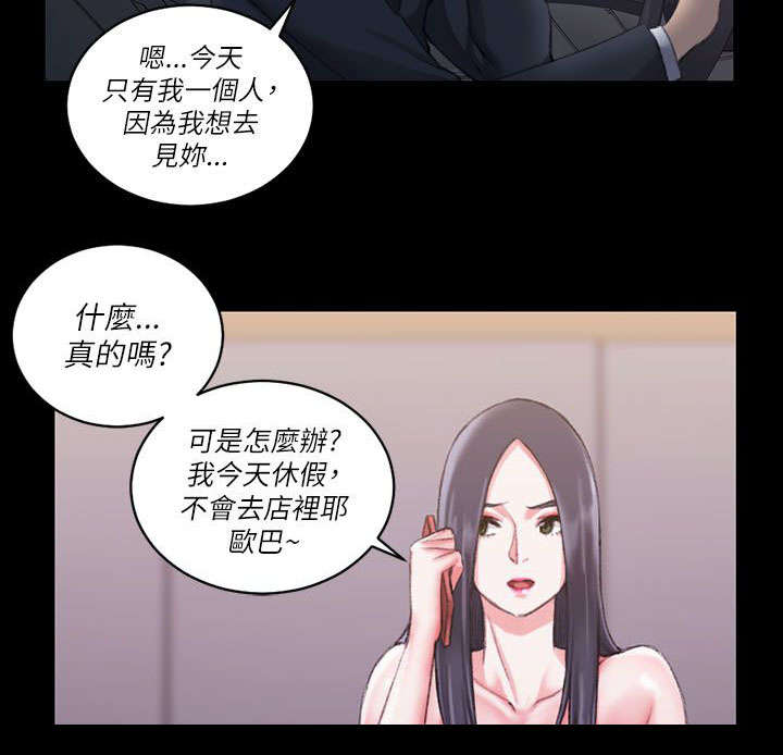 《屋中藏娇》漫画最新章节第43章：视频免费下拉式在线观看章节第【7】张图片