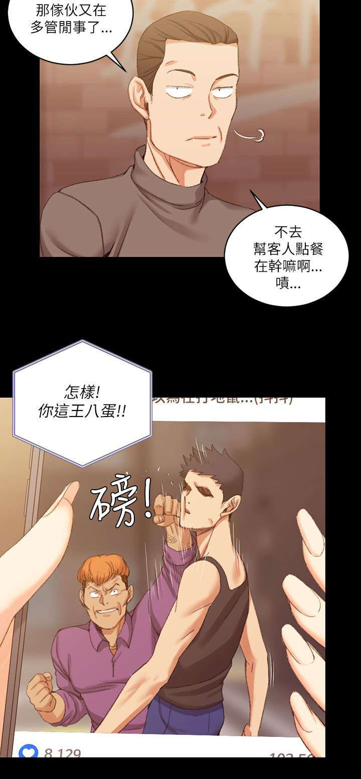 《屋中藏娇》漫画最新章节第43章：视频免费下拉式在线观看章节第【14】张图片