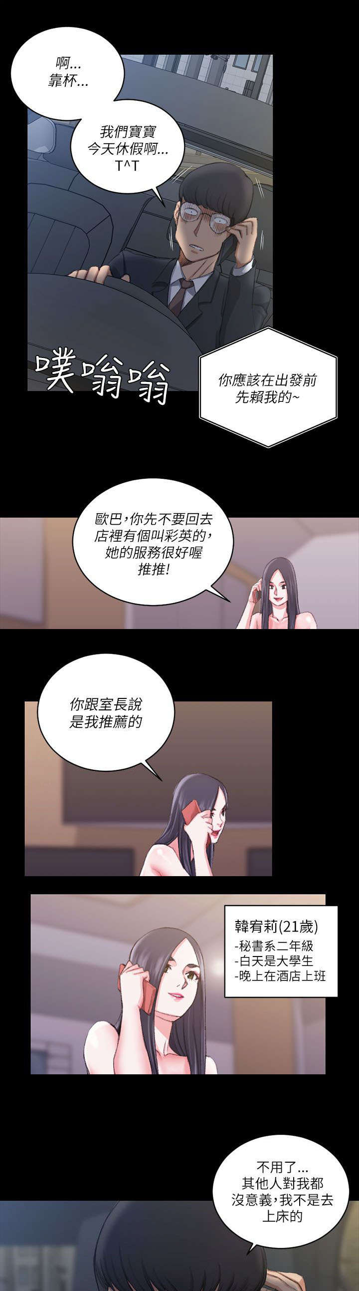 《屋中藏娇》漫画最新章节第43章：视频免费下拉式在线观看章节第【6】张图片