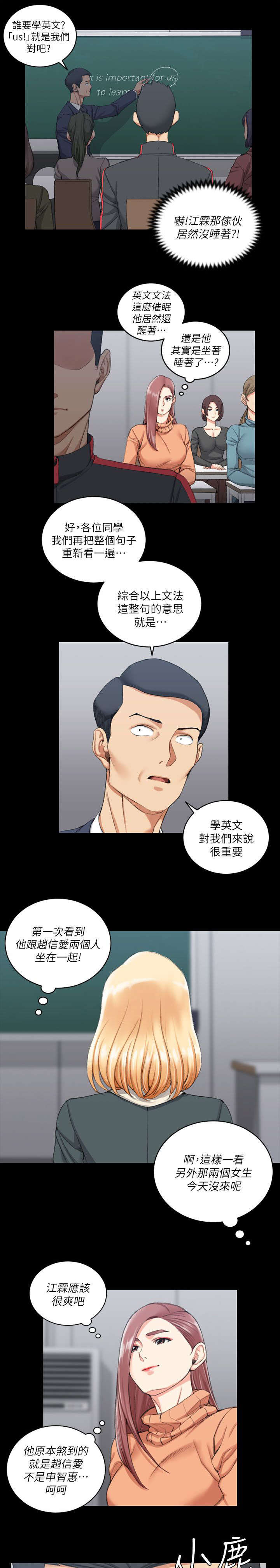 《屋中藏娇》漫画最新章节第46章：隔墙有耳免费下拉式在线观看章节第【7】张图片