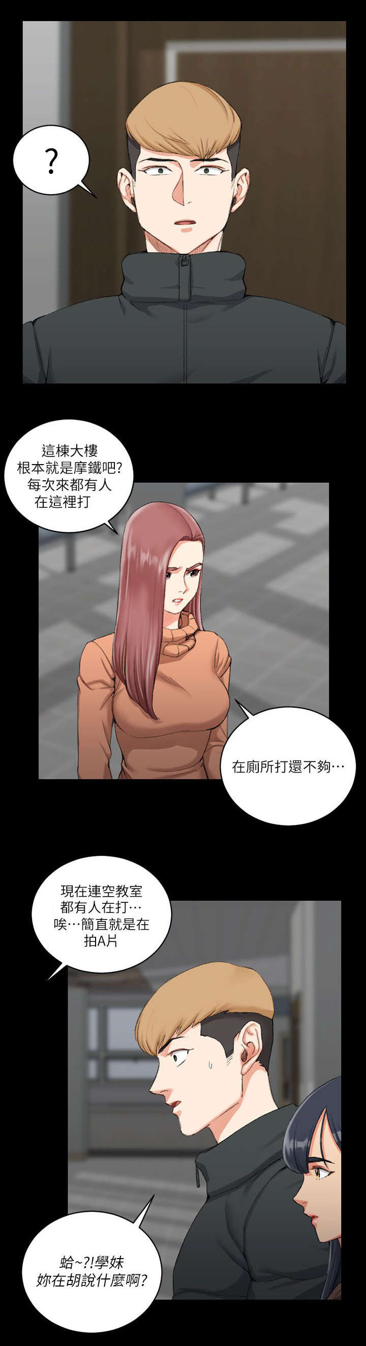 《屋中藏娇》漫画最新章节第47章：叫姐姐免费下拉式在线观看章节第【3】张图片