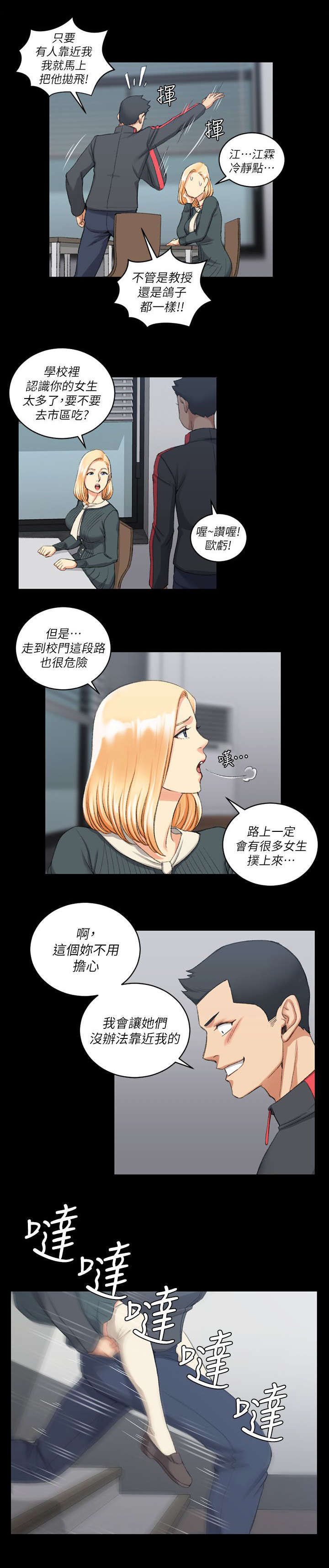 《屋中藏娇》漫画最新章节第47章：叫姐姐免费下拉式在线观看章节第【13】张图片