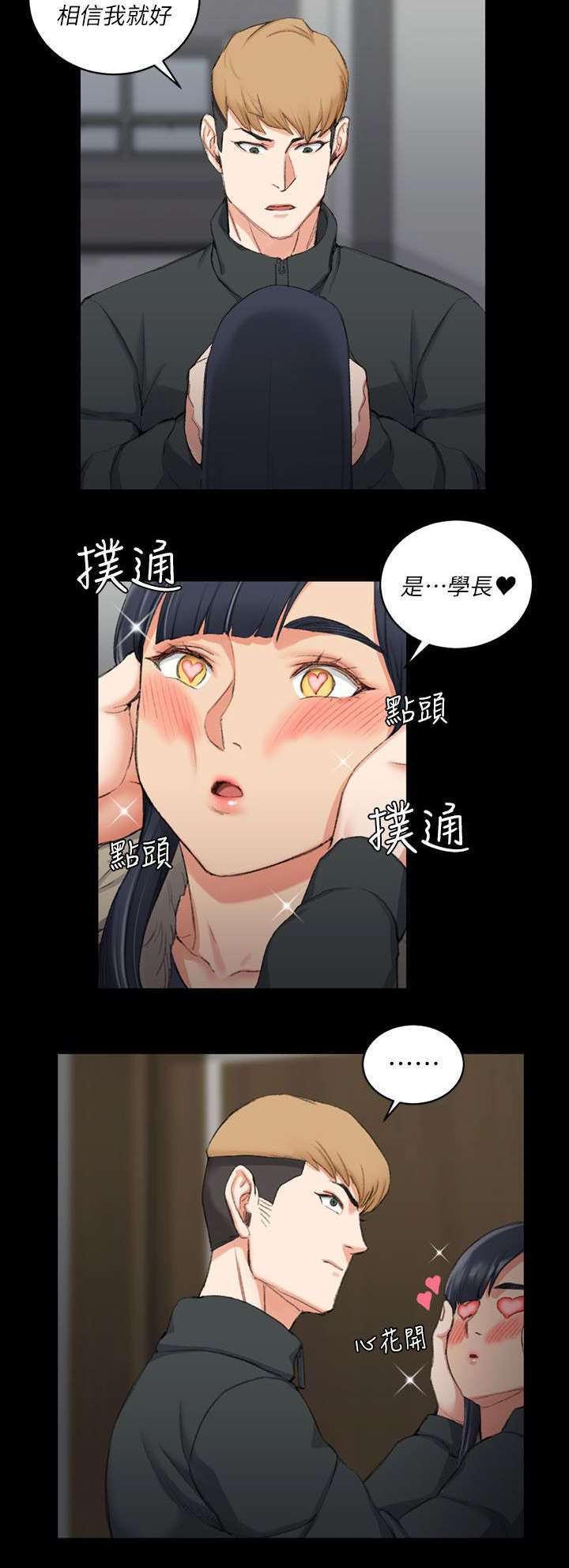 《屋中藏娇》漫画最新章节第48章：闺蜜群免费下拉式在线观看章节第【17】张图片