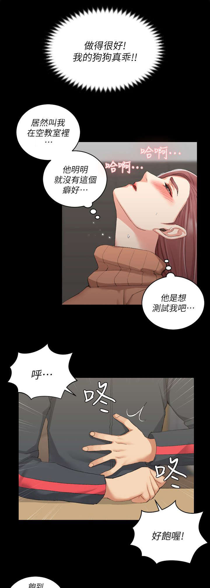 《屋中藏娇》漫画最新章节第48章：闺蜜群免费下拉式在线观看章节第【10】张图片