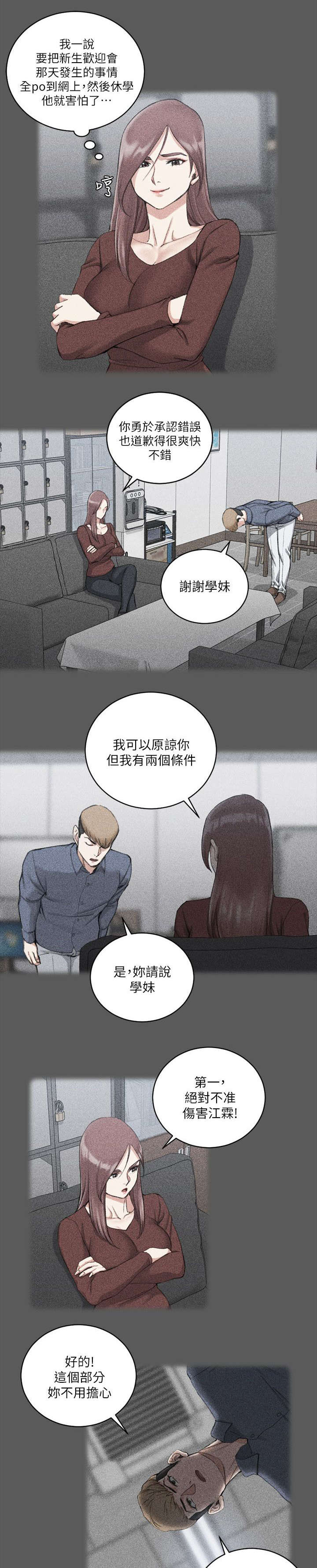 《屋中藏娇》漫画最新章节第48章：闺蜜群免费下拉式在线观看章节第【22】张图片