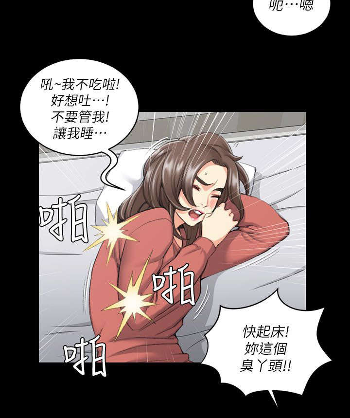 《屋中藏娇》漫画最新章节第48章：闺蜜群免费下拉式在线观看章节第【6】张图片