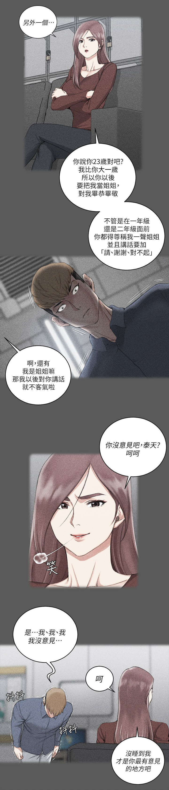 《屋中藏娇》漫画最新章节第48章：闺蜜群免费下拉式在线观看章节第【20】张图片