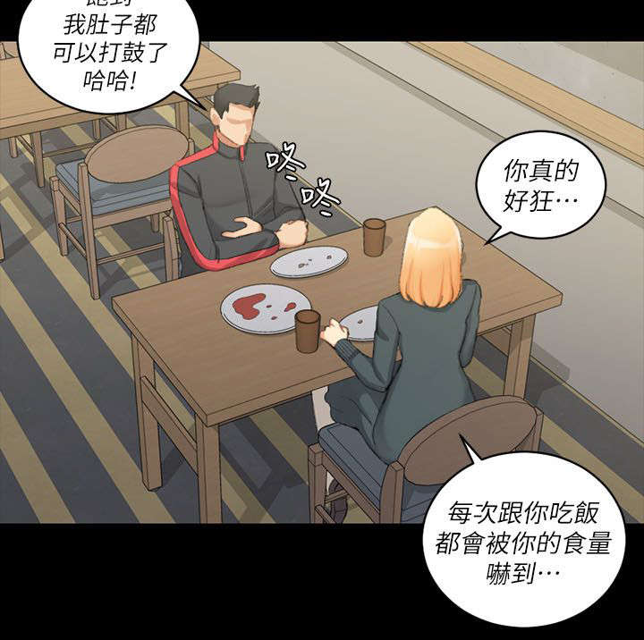 《屋中藏娇》漫画最新章节第48章：闺蜜群免费下拉式在线观看章节第【9】张图片