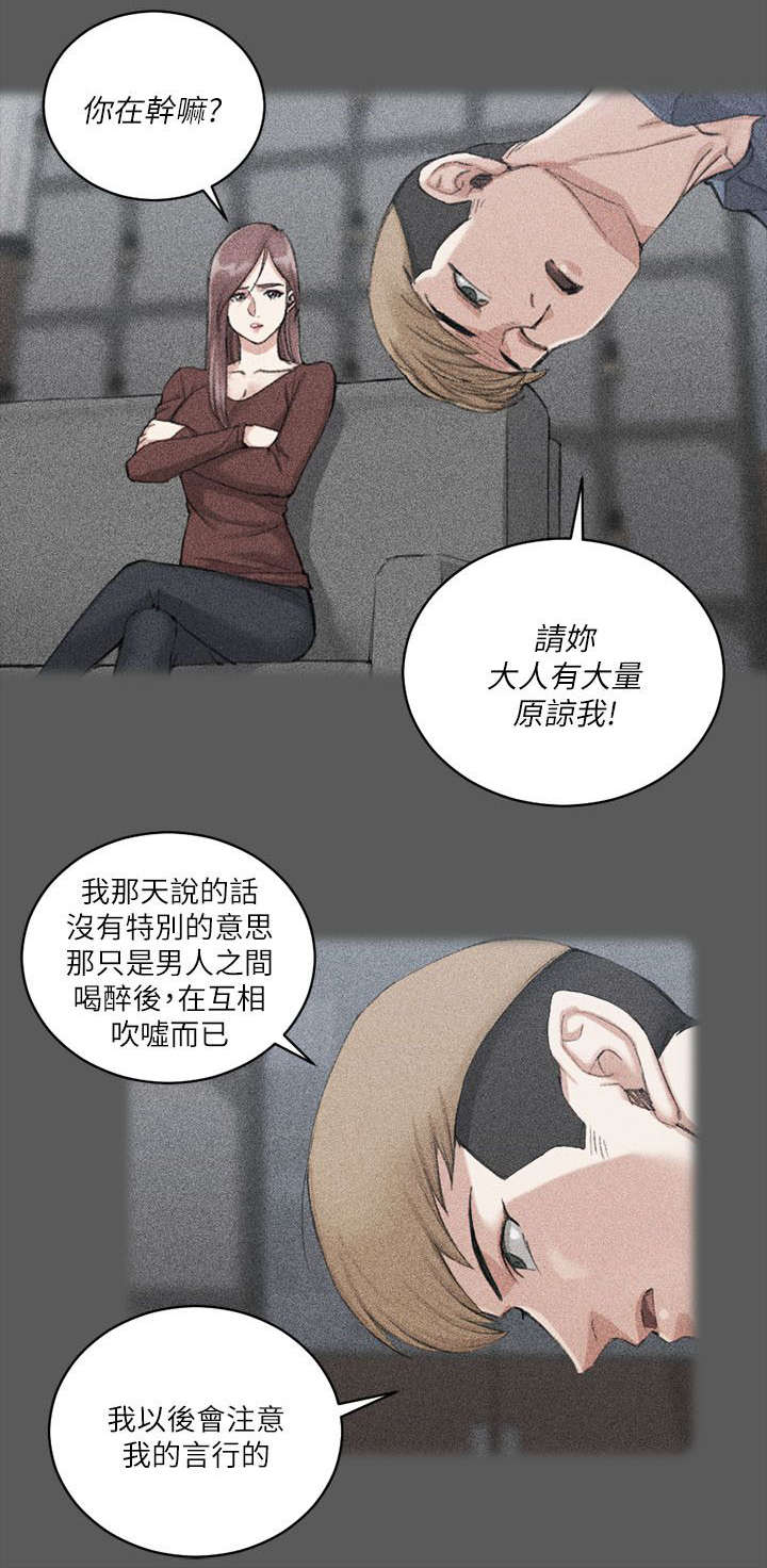 《屋中藏娇》漫画最新章节第48章：闺蜜群免费下拉式在线观看章节第【23】张图片