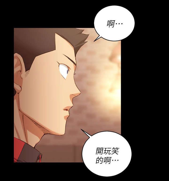 《屋中藏娇》漫画最新章节第49章：心跳免费下拉式在线观看章节第【7】张图片