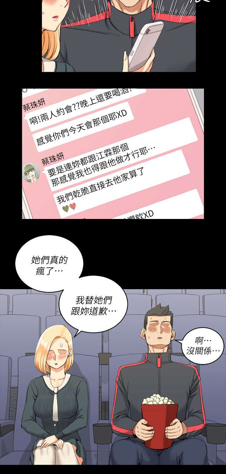 《屋中藏娇》漫画最新章节第49章：心跳免费下拉式在线观看章节第【18】张图片