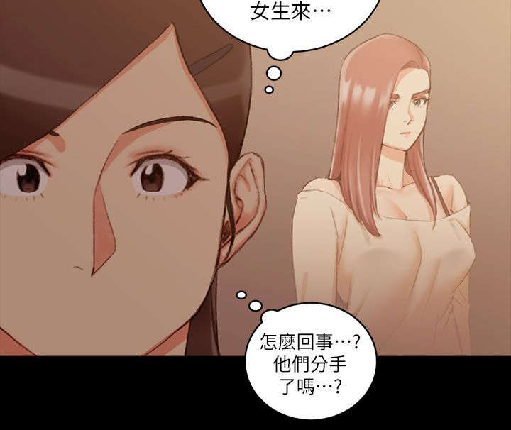 《屋中藏娇》漫画最新章节第49章：心跳免费下拉式在线观看章节第【13】张图片