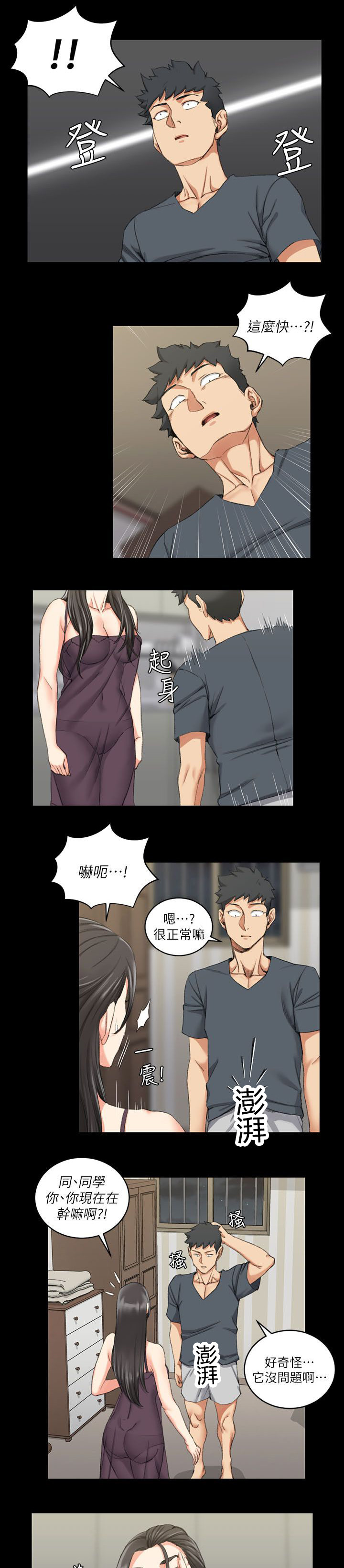 《屋中藏娇》漫画最新章节第51章：阿姨免费下拉式在线观看章节第【15】张图片