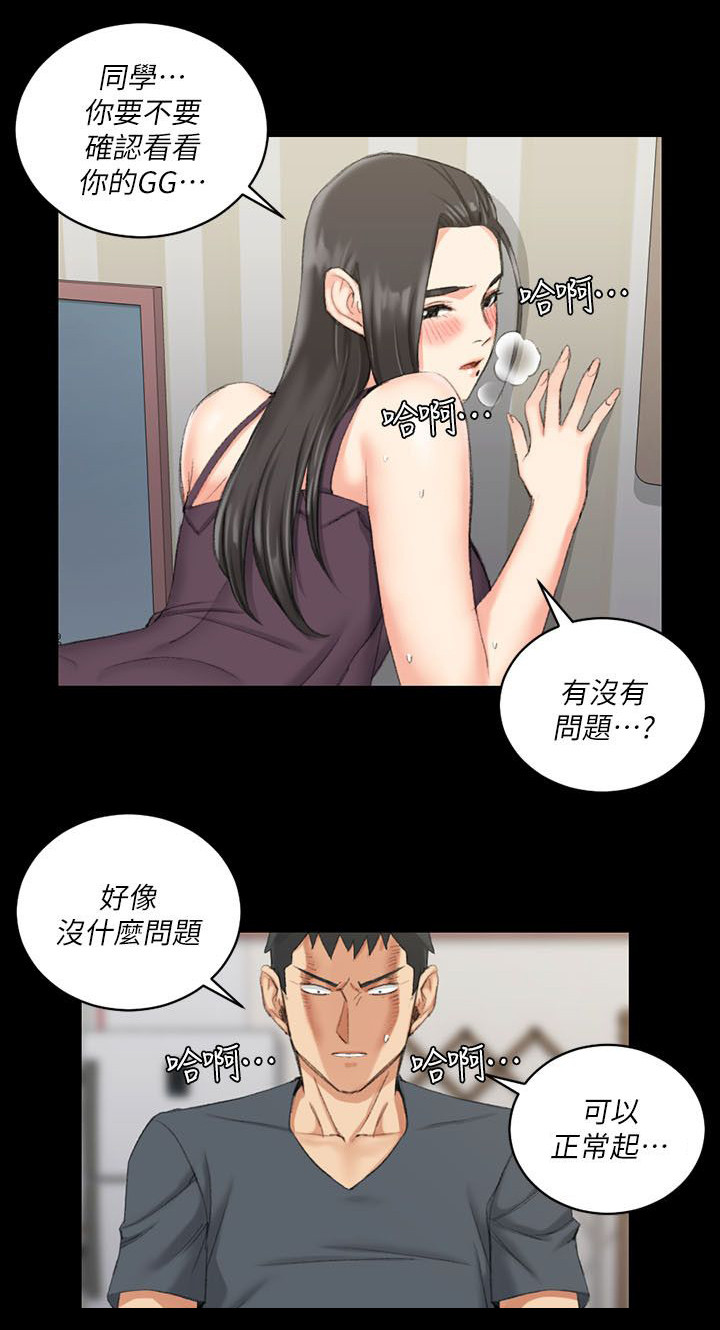 《屋中藏娇》漫画最新章节第51章：阿姨免费下拉式在线观看章节第【2】张图片