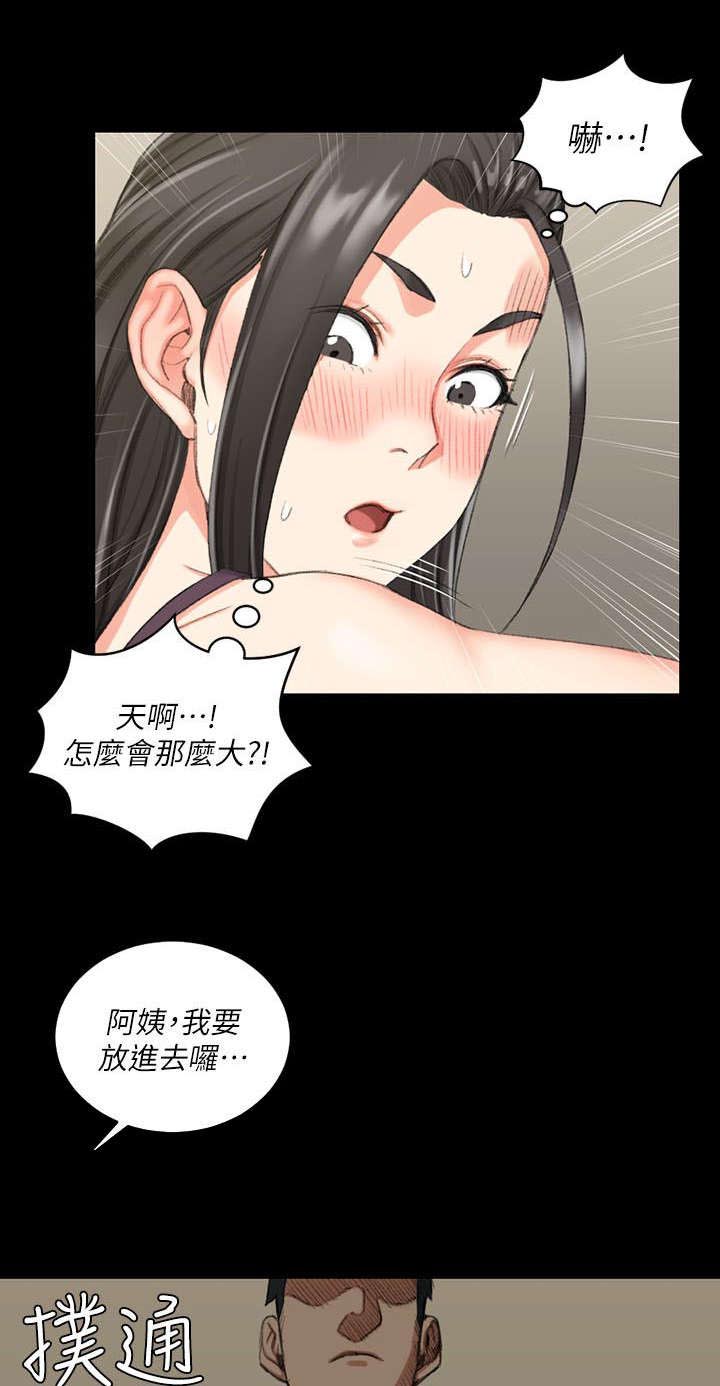 《屋中藏娇》漫画最新章节第52章：悲惨遭遇免费下拉式在线观看章节第【11】张图片