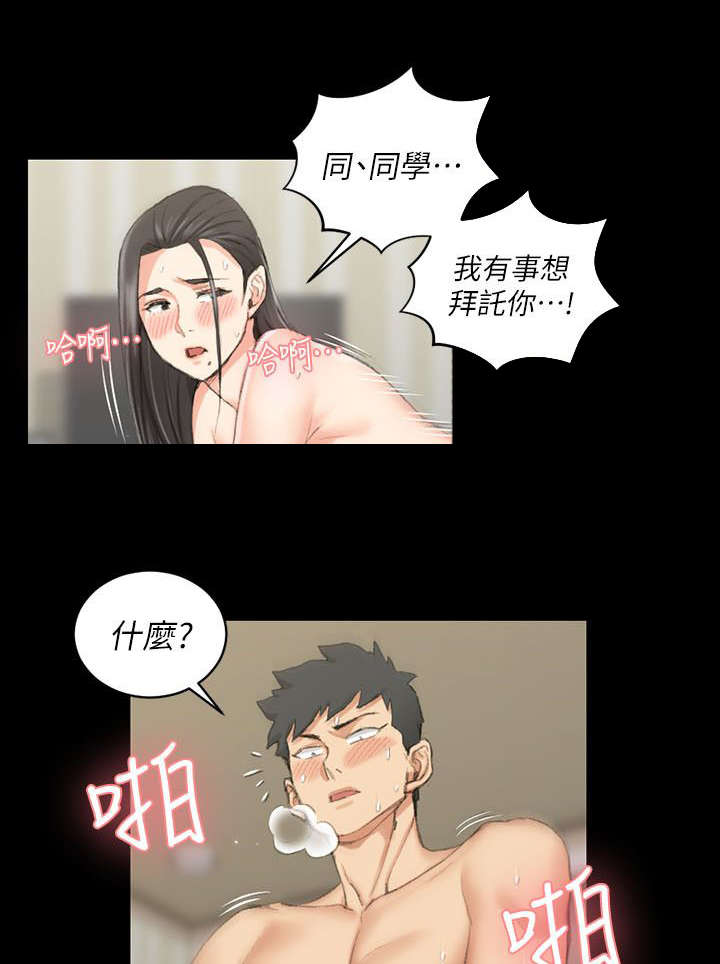 《屋中藏娇》漫画最新章节第53章：打我免费下拉式在线观看章节第【2】张图片