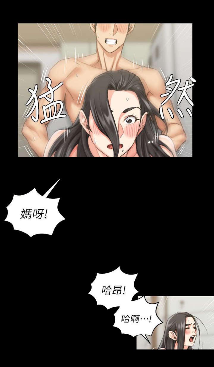 《屋中藏娇》漫画最新章节第53章：打我免费下拉式在线观看章节第【3】张图片