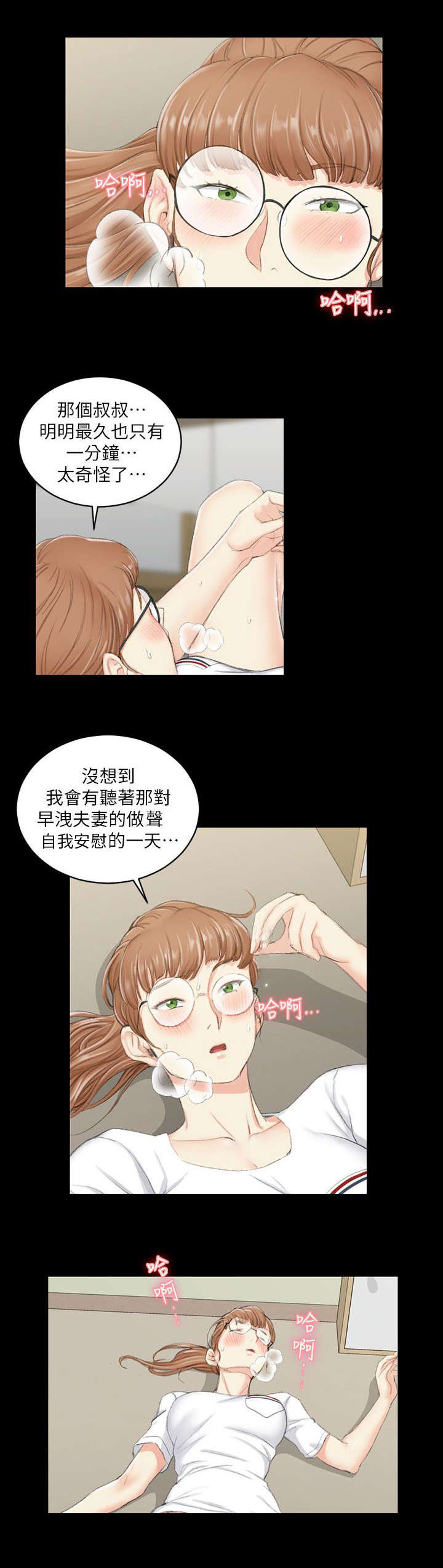 《屋中藏娇》漫画最新章节第57章：隔壁免费下拉式在线观看章节第【4】张图片