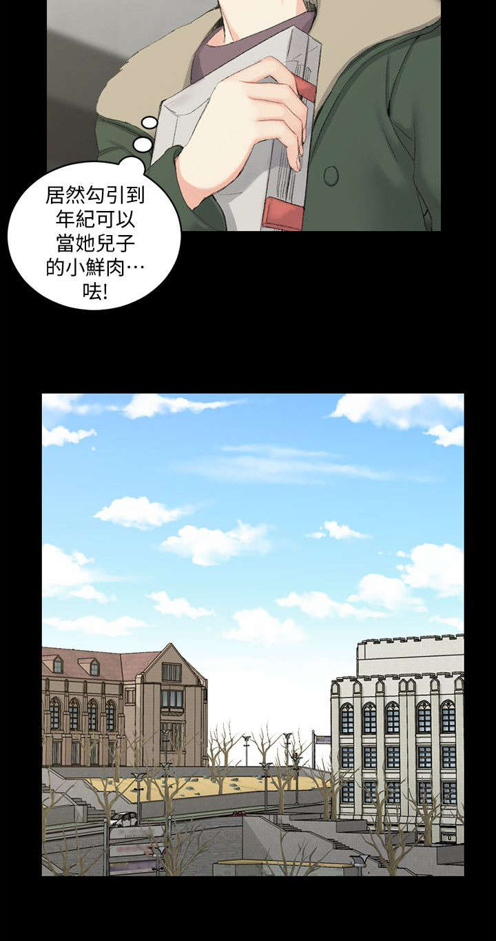 《屋中藏娇》漫画最新章节第58章：生病免费下拉式在线观看章节第【7】张图片