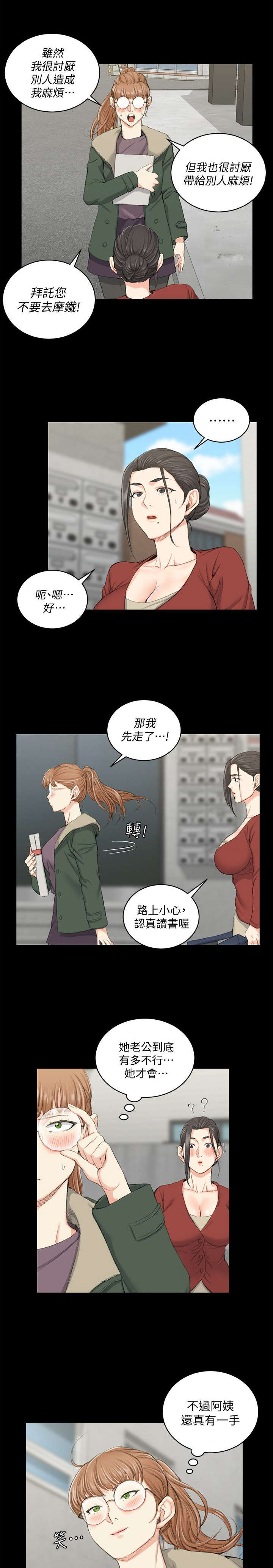 《屋中藏娇》漫画最新章节第58章：生病免费下拉式在线观看章节第【8】张图片