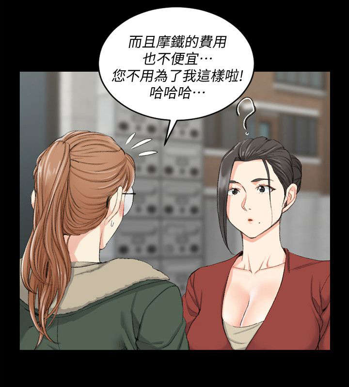 《屋中藏娇》漫画最新章节第58章：生病免费下拉式在线观看章节第【9】张图片