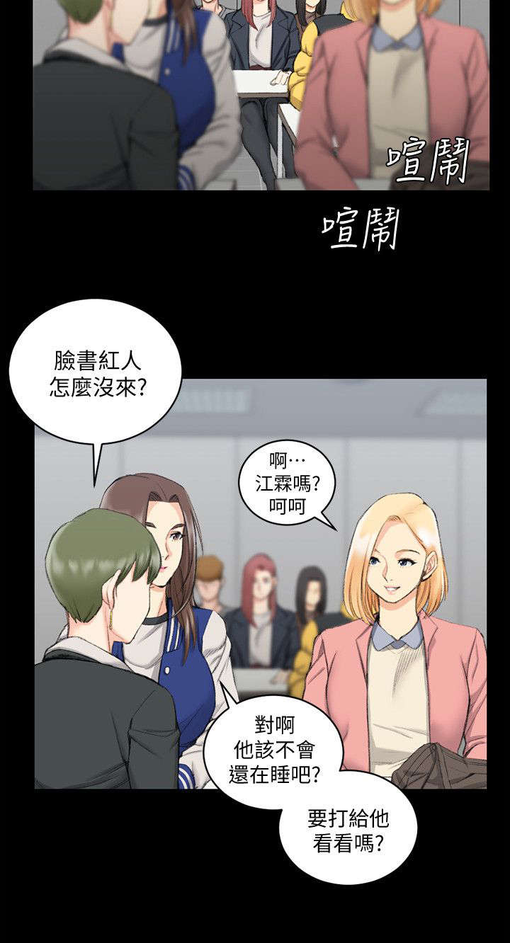 《屋中藏娇》漫画最新章节第58章：生病免费下拉式在线观看章节第【3】张图片