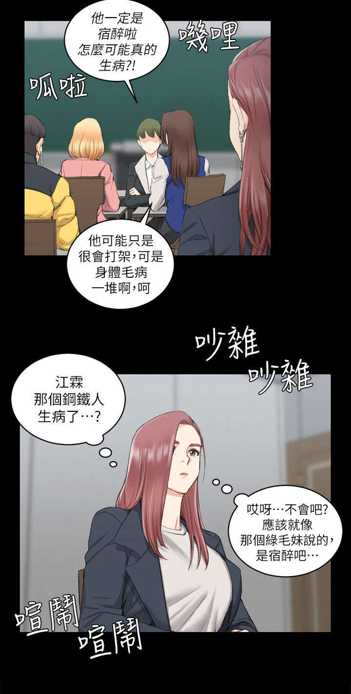 《屋中藏娇》漫画最新章节第59章：真的疯了免费下拉式在线观看章节第【7】张图片