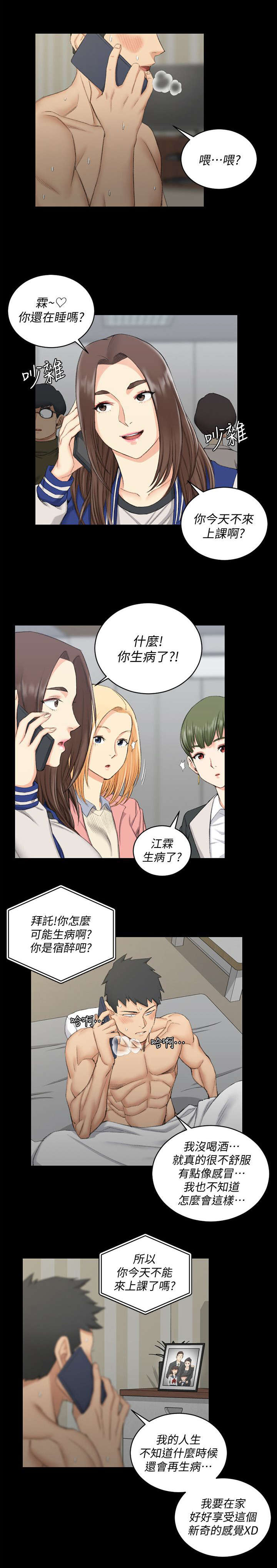 《屋中藏娇》漫画最新章节第59章：真的疯了免费下拉式在线观看章节第【11】张图片