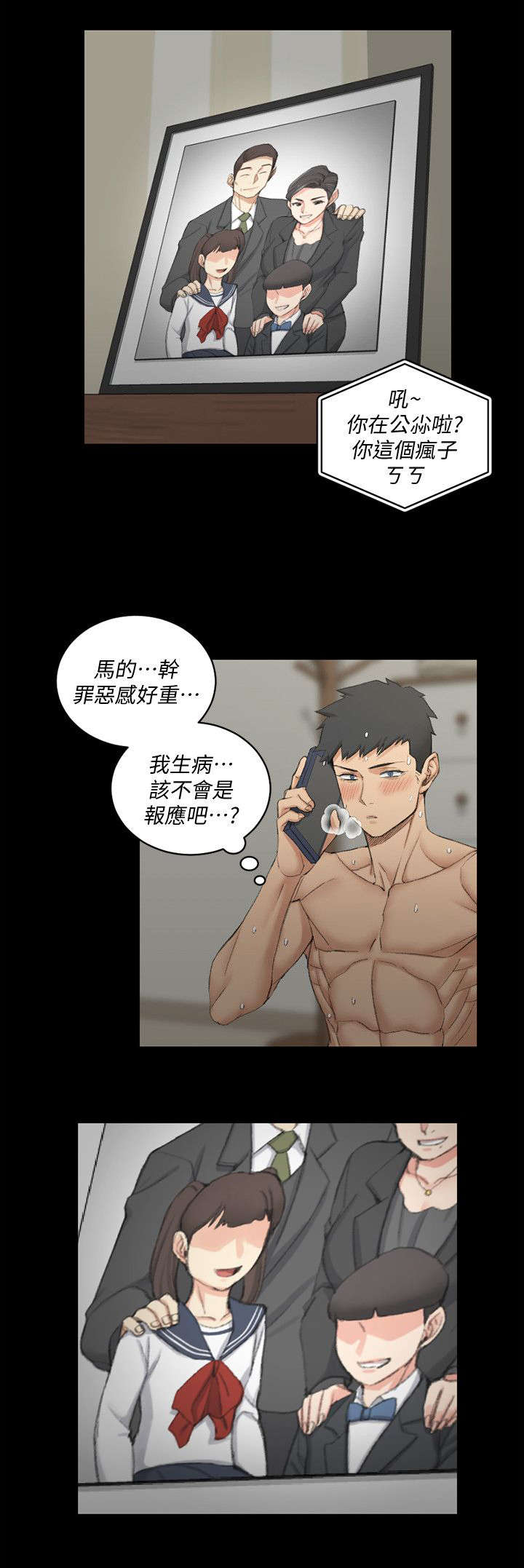 《屋中藏娇》漫画最新章节第59章：真的疯了免费下拉式在线观看章节第【10】张图片