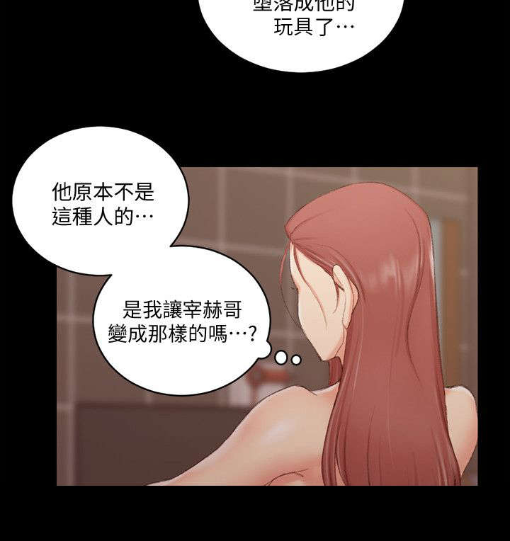 《屋中藏娇》漫画最新章节第61章：你要去哪免费下拉式在线观看章节第【4】张图片