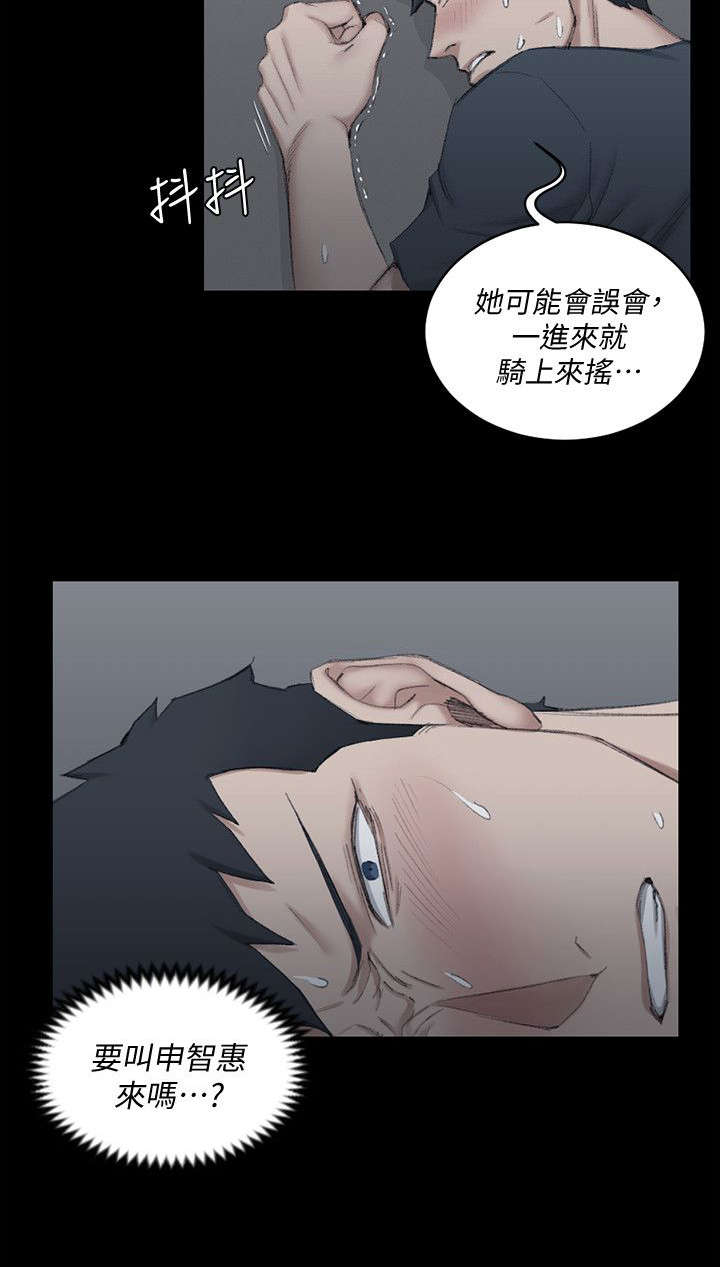 《屋中藏娇》漫画最新章节第61章：你要去哪免费下拉式在线观看章节第【12】张图片