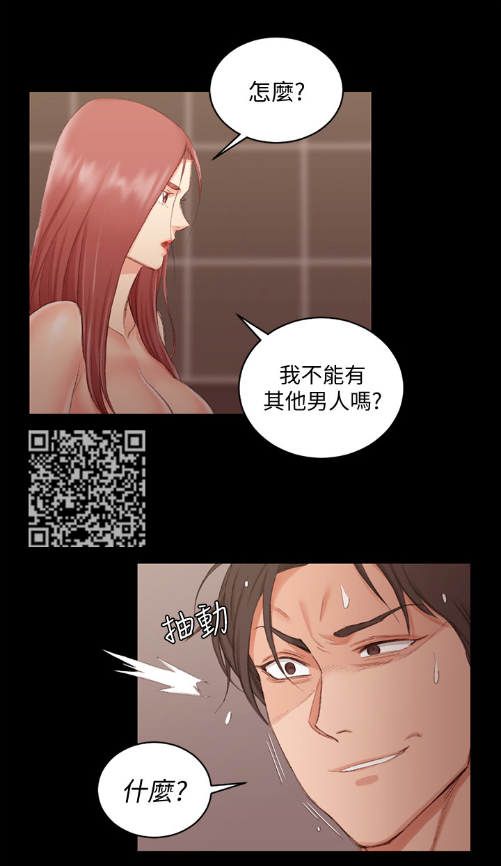 《屋中藏娇》漫画最新章节第62章：分手免费下拉式在线观看章节第【6】张图片