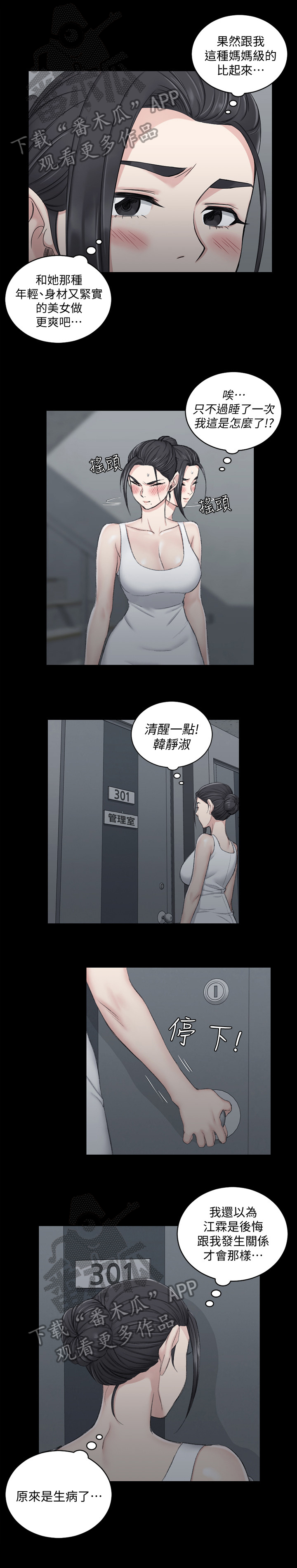 《屋中藏娇》漫画最新章节第65章：感冒药免费下拉式在线观看章节第【2】张图片