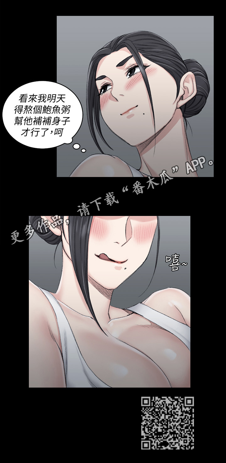 《屋中藏娇》漫画最新章节第65章：感冒药免费下拉式在线观看章节第【1】张图片