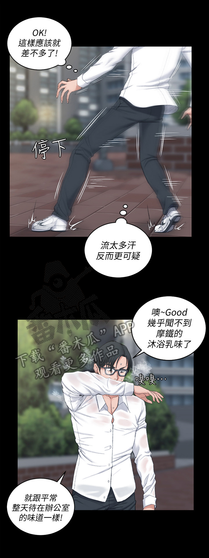 《屋中藏娇》漫画最新章节第66章：谨慎免费下拉式在线观看章节第【12】张图片