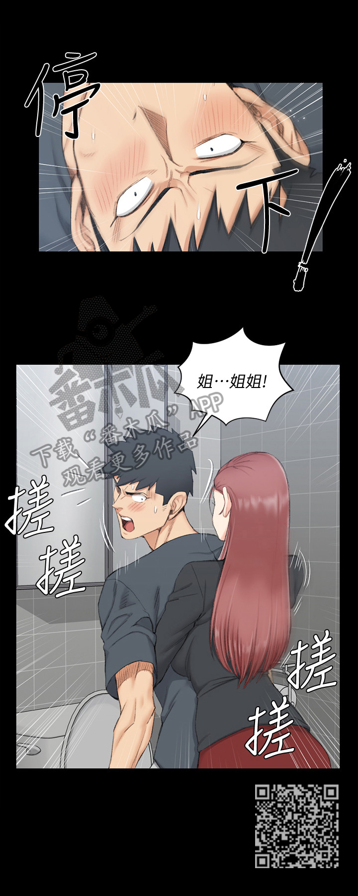 《屋中藏娇》漫画最新章节第69章：帮你免费下拉式在线观看章节第【1】张图片